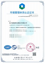 Environmental Quality Inspection Report