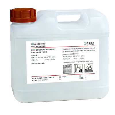纽克渤尔ANM酸性清洗剂