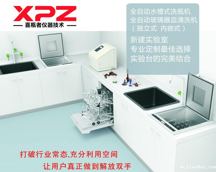 实验室洗瓶机清洗玻璃器皿无划痕 无残留