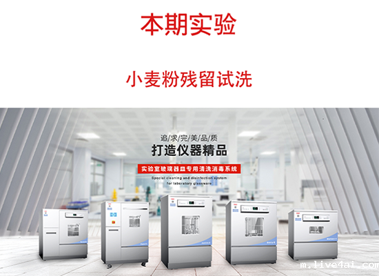 喜瓶者洗瓶机小麦粉残留的试洗实验视频