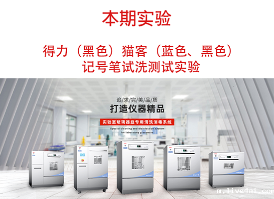 喜瓶者洗瓶机得力、猫客记号笔试洗实验视频 