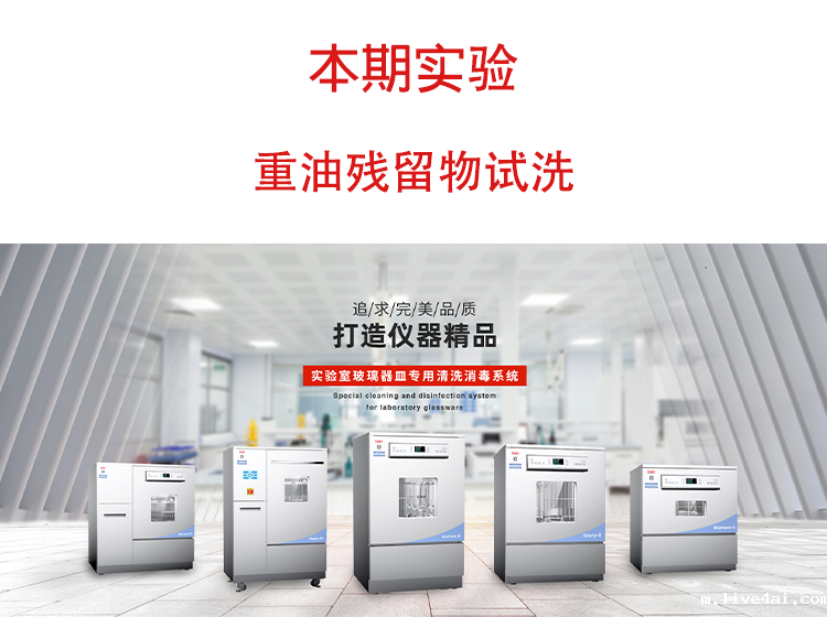 喜瓶者洗瓶机重油残留物清洗