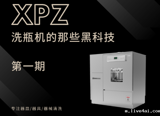 喜瓶者洗瓶机的那些黑科技