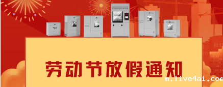 五一放假通知!洗瓶机节前防护指南