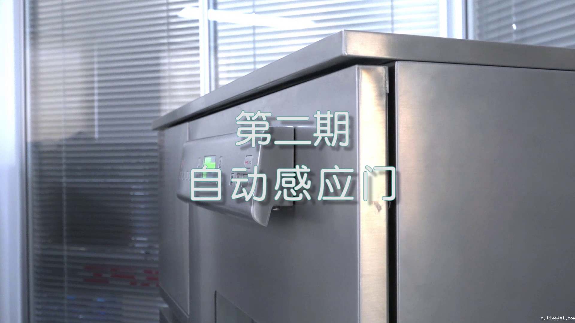 喜瓶者洗瓶机短剧第二集——自动感应门