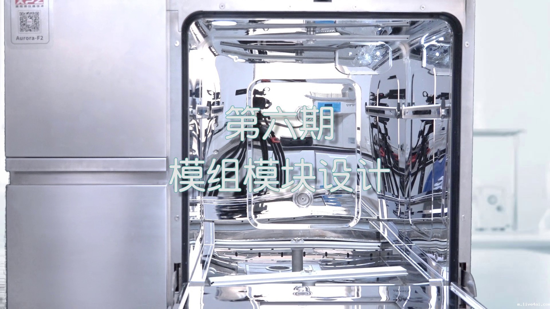 喜瓶者洗瓶机短剧第六集——模组模块化设计