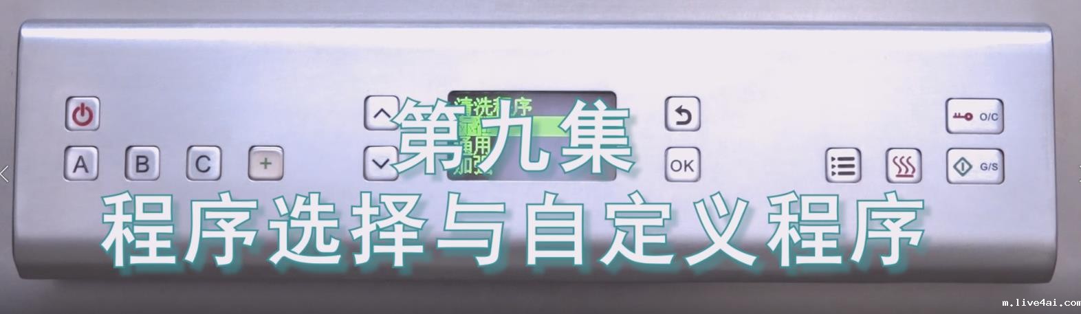 喜瓶者短剧第九期——程序选择与自定义程序