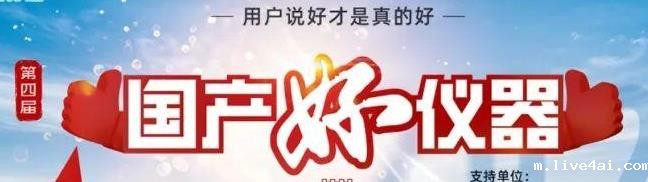 喜瓶者洗瓶机入围“国产好仪器”！ 